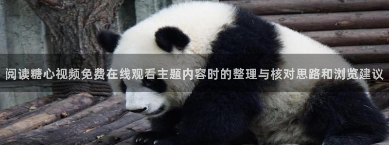 糖心官网免费观看