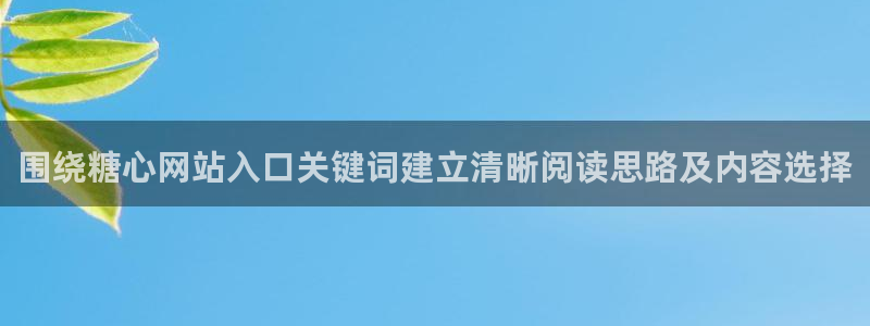 糖心vlog官网入口地址
