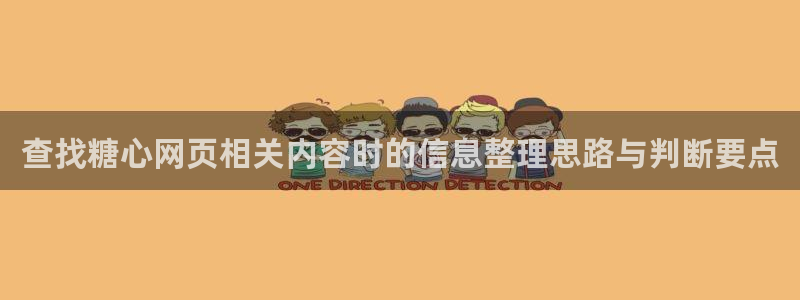 糖心免费版