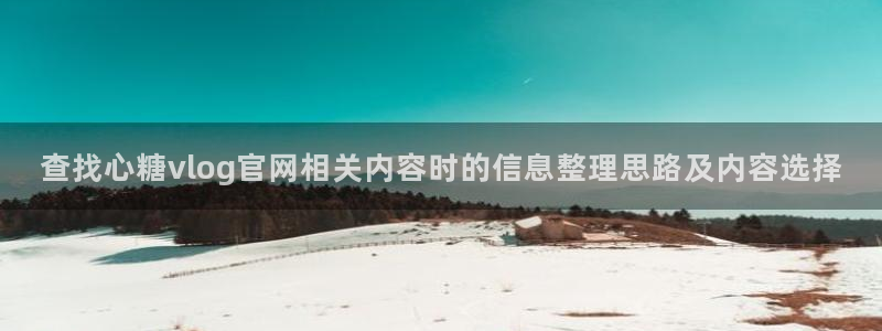 糖心vlog极品女神在线